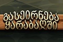 Sloto'Cash Casino background