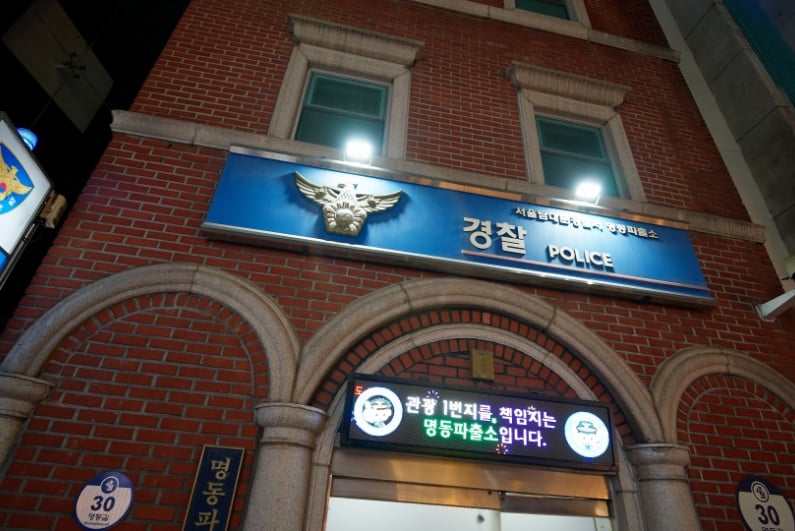 South Korean police station